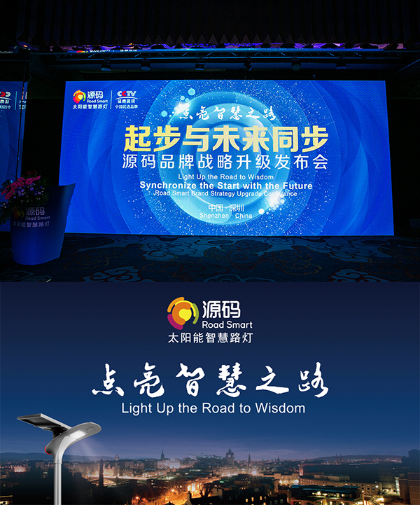 源碼太陽(yáng)能路燈，源碼太陽(yáng)能智慧路燈，太陽(yáng)能路燈