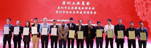 華為、比亞迪、源碼等知名企業(yè)榮獲“深圳企業(yè)創(chuàng)新紀錄”大獎
