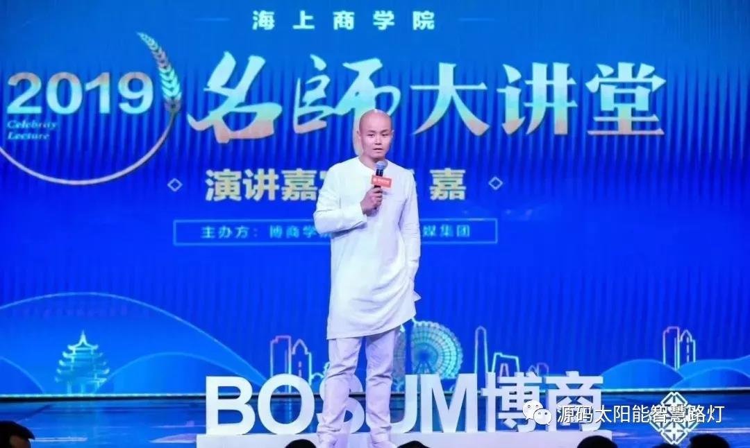 樂嘉、樊登等大咖實力助陣 海上商學院盛典亮點滿滿