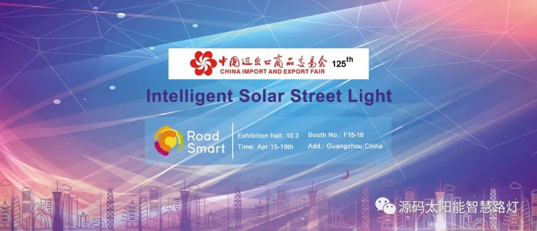 源碼強(qiáng)勢登陸125屆廣交會，全新技術(shù)即將揭開面紗。