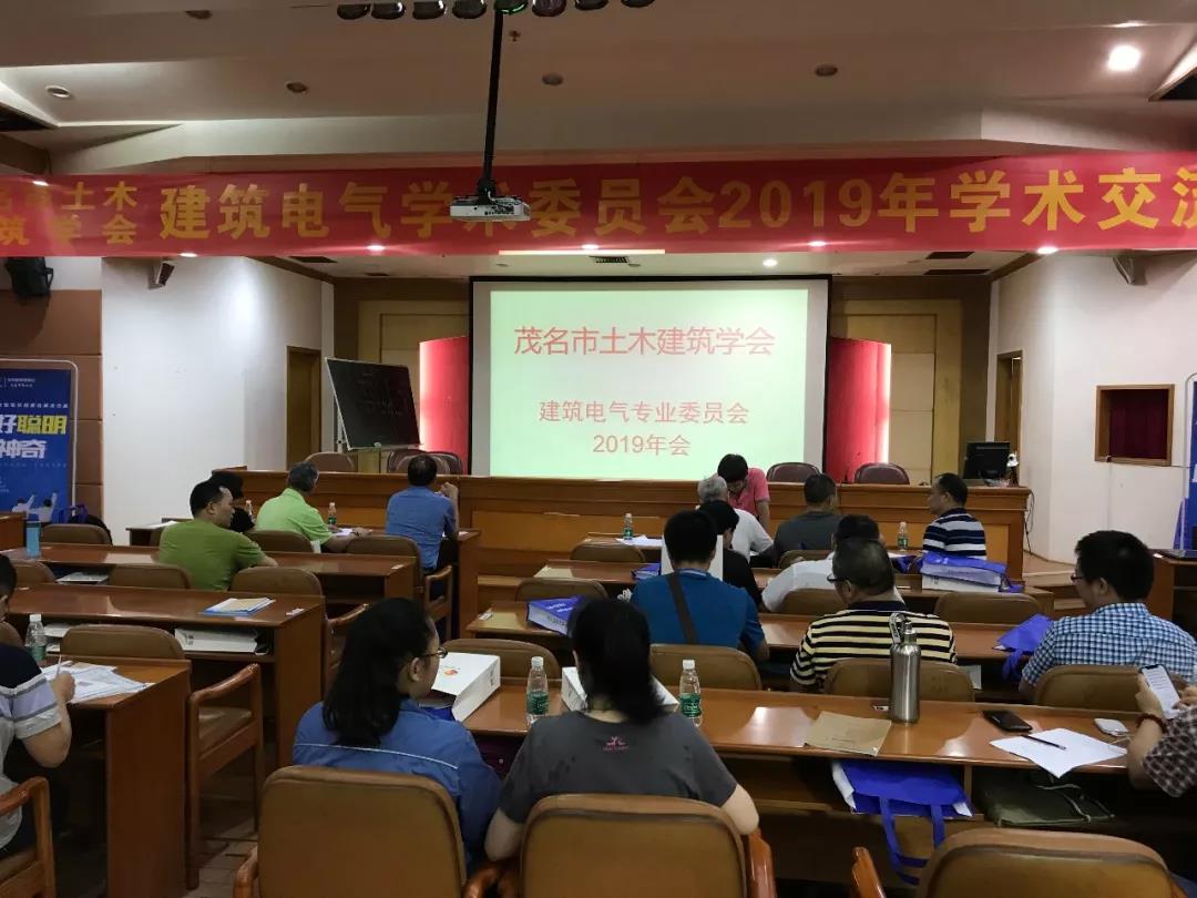 專家領(lǐng)導(dǎo)齊聚茂名，赴一場(chǎng)精彩紛呈的學(xué)術(shù)盛宴