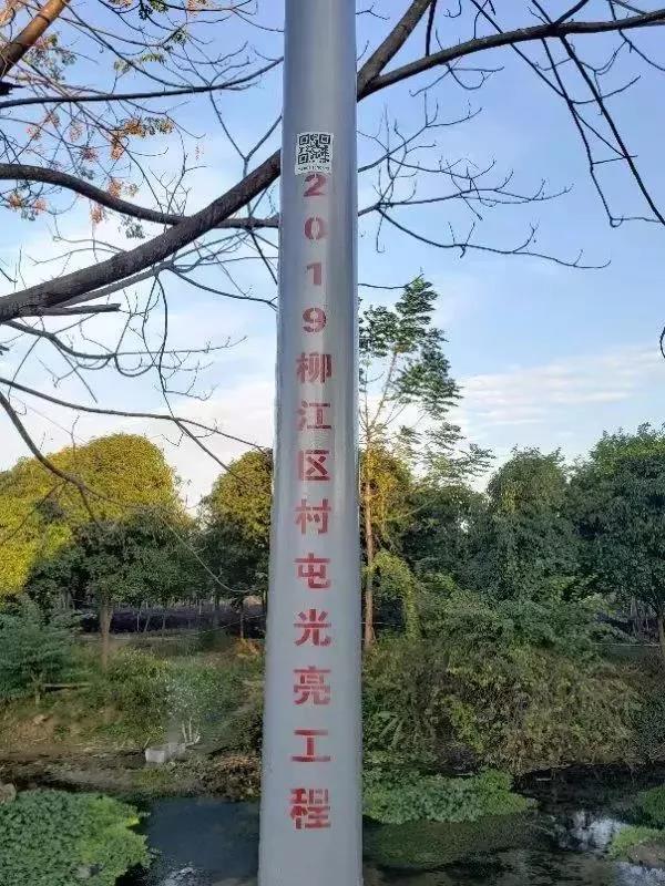 照亮農村幸福路！源碼攜手建設柳州“村屯光亮工程