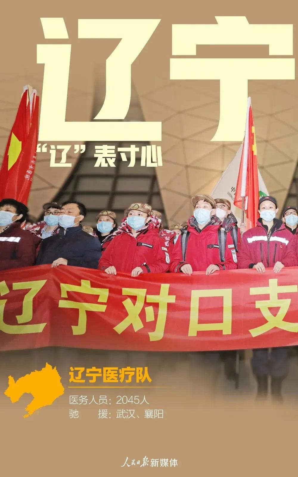 春風(fēng)十里，都為送你 | 讓我們致敬這些英雄的隊(duì)伍